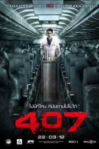 Download 407 Dark Flight 3D (2012) Dual Audio {Hindi-English} 480p [350MB] || 720p [1GB]