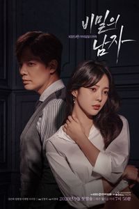 Download A Man In A Veil (Season 1) [S01E75 Added] {Hindi Dubbed ORG} 720p 10Bit [250MB] || 1080p [800MB]