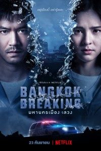 Download Bangkok Breaking (Season 1) Dual Audio {English-Thai} 720p 10bit [300MB] || 1080p x264 [2GB]