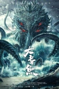 Download Big Octopus (2020) Dual Audio (Hindi-Chinese) 480p [300MB] || 720p [1.2GB]