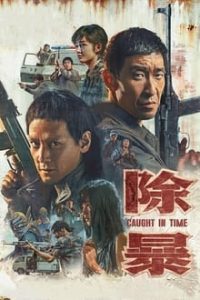 Download Caught in Time (2020) {CHINESE With English Subtitles} BluRay 480p [400MB] || 720p [900MB] || 1080p [1.7GB]