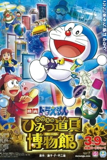Download Doraemon: Nobita’s Secret Gadget Museum (2013) Hindi Dubbed 480p [200MB] || 720p [560MB]