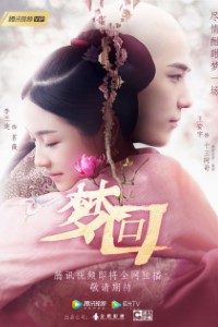 Download Dreaming Back to the Qing Dynasty (Season 1) [S01E40 Added] Chinese TV Series {Hindi Dubbed} 720p [300MB]