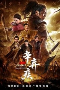 Download Fighting for the Motherland (2020) {CHINESE With English Subtitles} BluRay 480p [450MB] || 720p [1GB] || 1080p [2.1GB]