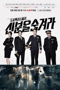 Download Hidden Identity (Season 1) Korean TV Series {Hindi Dubbed} WeB-HD480p [180MB] || 720p [500MB]