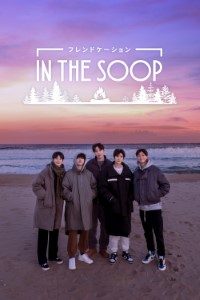 Download In The Soop : Friendcation (Season 1) [S01E04 Added] {Korean With English Subtitles} Web-DL 720p 10Bit [400MB] || 1080p [700MB]