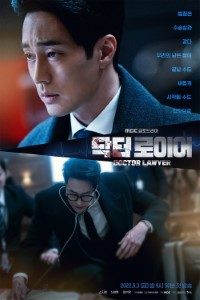 Download Kdrama Doctor Lawyer Season 1 2022 [S01E16 Added] {Korean With English Subtitles} WeB-DL 720p [350MB] || 1080p [1.5GB]