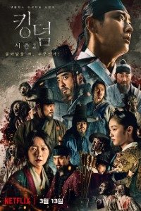 Download Kingdom (Season 1-2) Korean Series {English With Subtitles} WeB-DL HD 480p [150MB] || 720p [350MB]