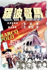 Download Marco Polo (1975) Dual Audio (Hindi-English) 480p [400MB] || 720p [1.2GB]