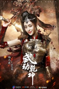 Download Martial Universe (Season 1 – 2) [S02E20 Added] Chinese Series {Hindi ORG Dubbed} 720p WeB-HD [300MB]