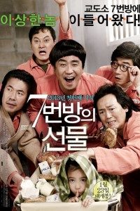 Download Miracle in Cell No. 7 (2013) {Korean With English Subtitles} BluRay 480p [500MB] || 720p [900MB] || 1080p [2.4GB]