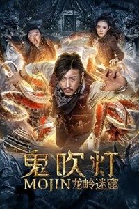 Download Mojin: Dragon Labyrinth (2020) (Hindi Dubbed) 480p [300MB] || 720p [750MB] || 1080p [1.6GB]