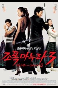 Download My Wife is a Gangster 3 (2006) {Korean With English Subtitles} BluRay 480p [500MB] || 720p [900MB] || 1080p [4.0GB]