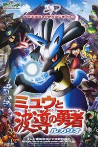 Download Pokemon: Lucario and the Mystery of Mew (2005) (English) Esubs WEB-DL 480p [300MB] || 720p [800MB] || 1080p [1.9GB]