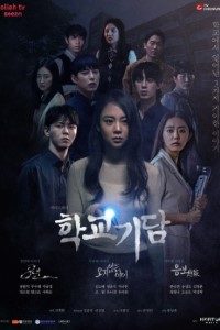 Download Strange School Tales (Season 1 – 3) Korean TV Series {Hindi Dubbed} 720p WeB-HD [220MB]
