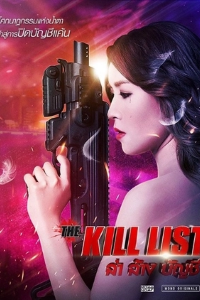 Download The Kill List (2020) Dual Audio (Hindi-English) 480p [300MB] || 720p [1GB]