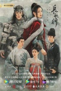 Download The Long Ballad (Season 1) [S01E49 Added] Chinese Series {Hindi Dubbed} WeB-DL 720p [320MB]