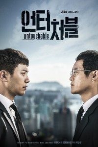 Download Untouchable (Season 1) [S01E16 Added] Multi Audio {Hindi-Korean} Web-DL 720p 10Bit [400MB] || 1080p [1.6GB]