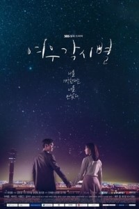 Download Where Stars Land (Season 1) Korean Series {Hindi Dubbed} 720p HDRiP [350MB]